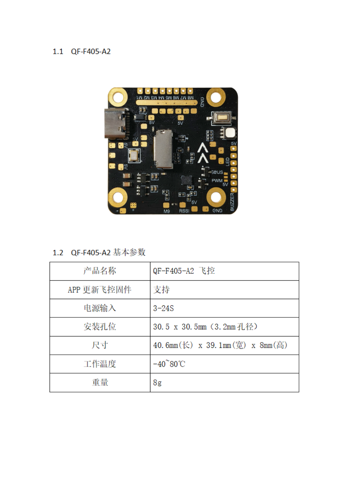 QF-F405-A2 flight controller specification sheet page 3