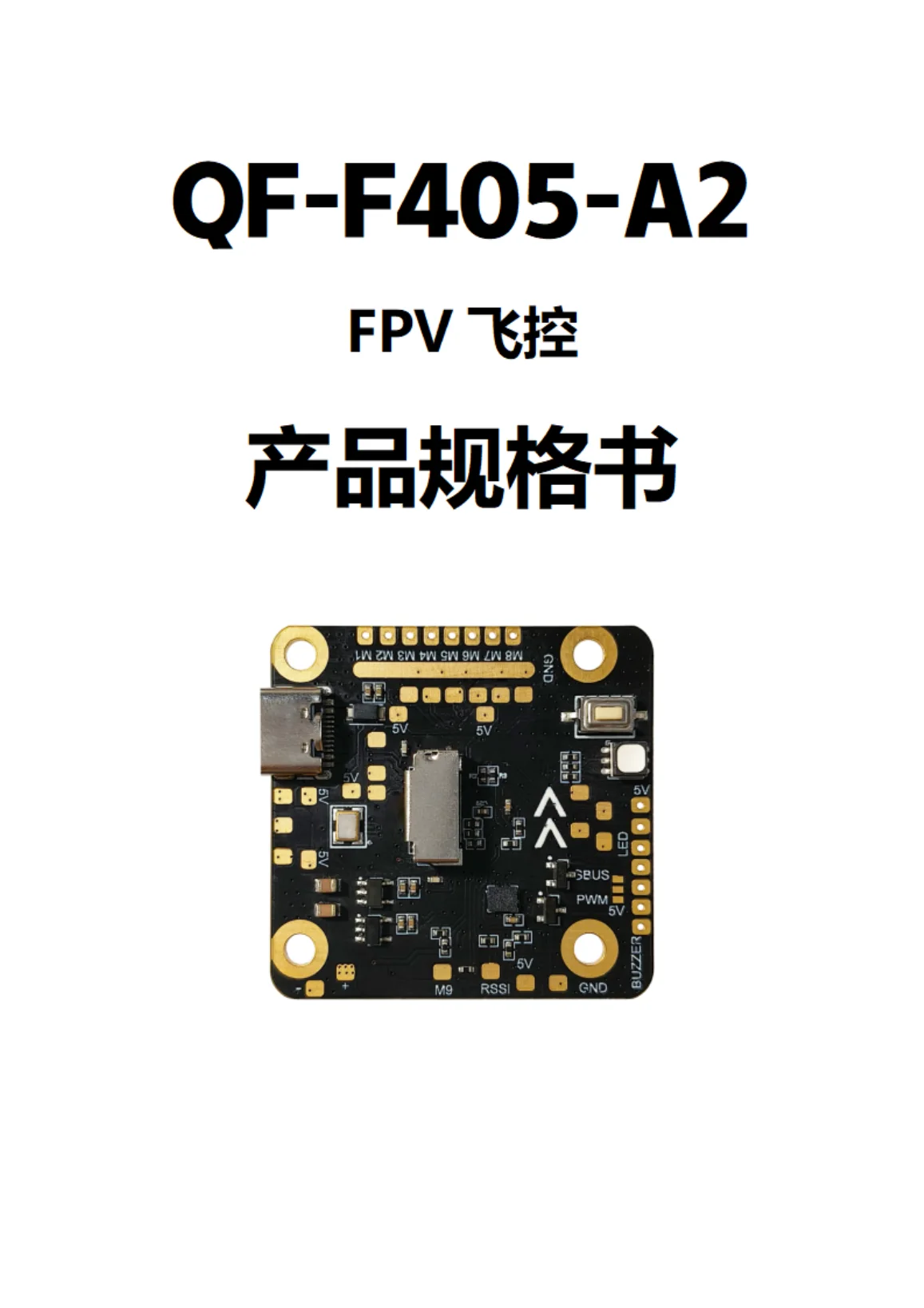 QF-F405-A2 fpv flight controller product reference