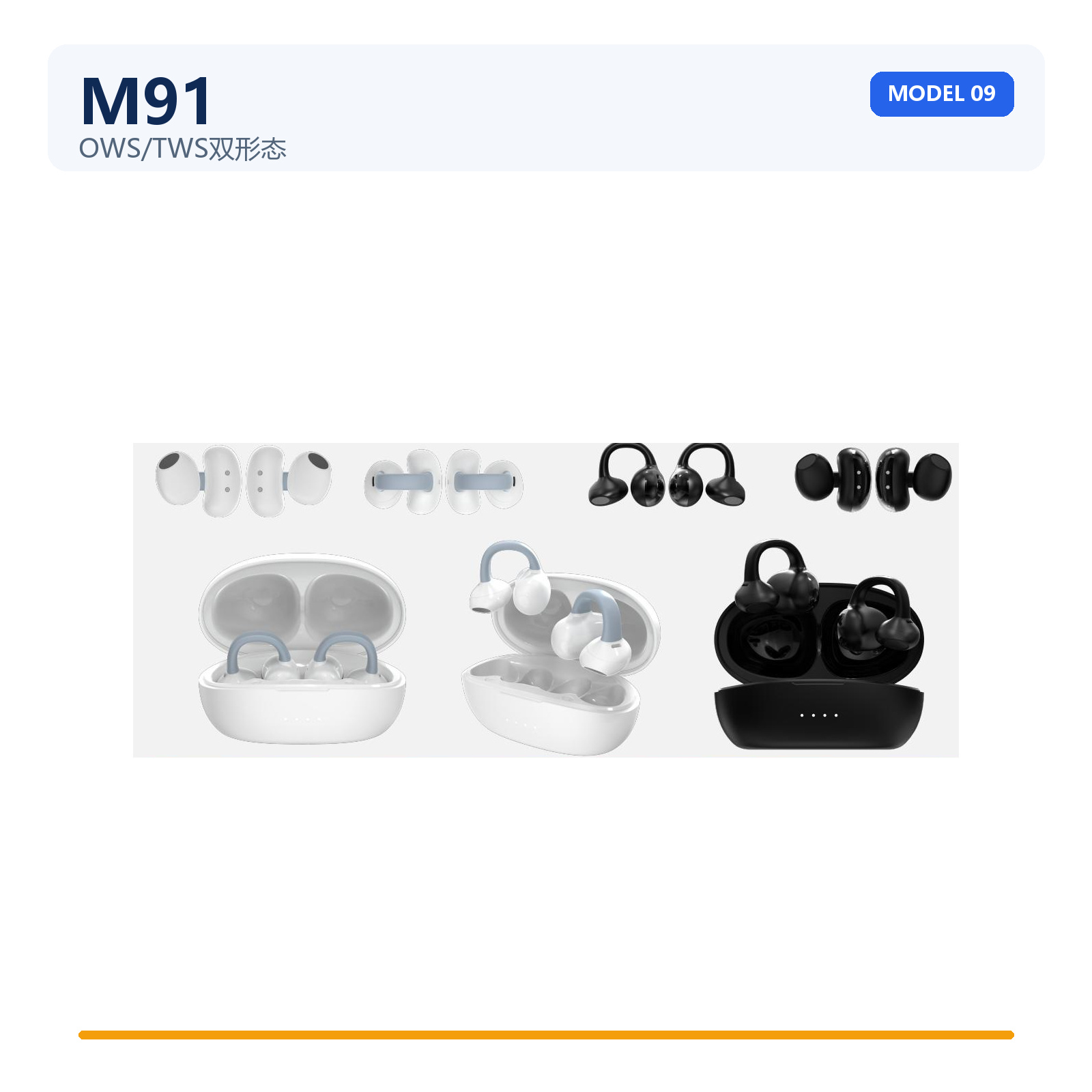 M91 OWS and TWS dual-form platform